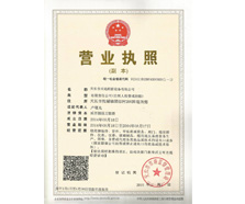 Business license