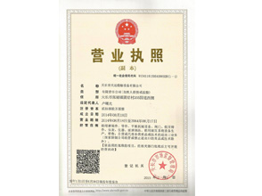 Business license