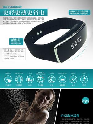智能防水運動手環 健康管理，盡在“腕”間